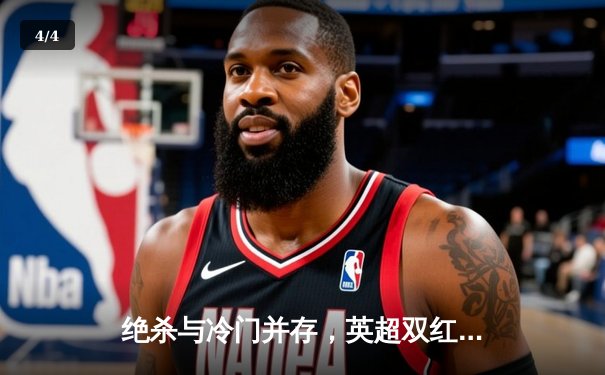 绝杀与冷门并存，英超双红会曼联2-1逆转利物浦，霍伊伦制胜球定乾坤 - 4